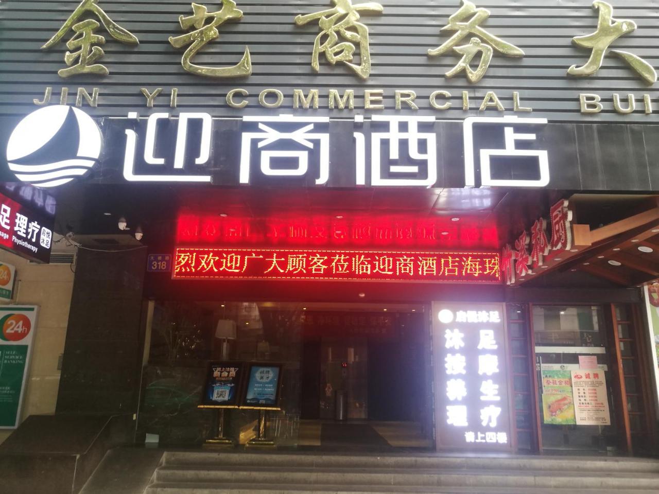 Insail Hotels Guangzhou Eksteriør billede